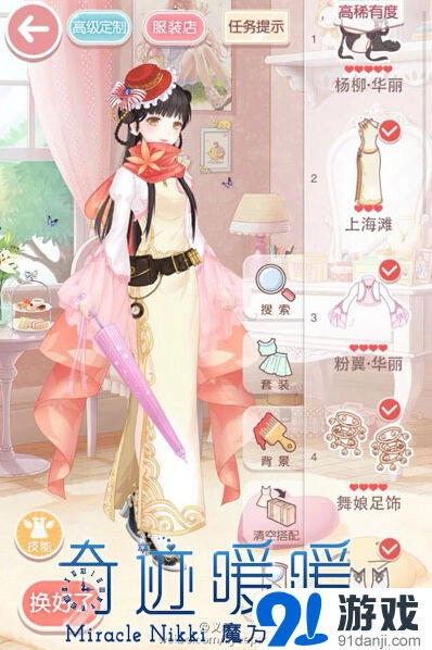 奇迹暖暖文学少女小满9-支2通关教程