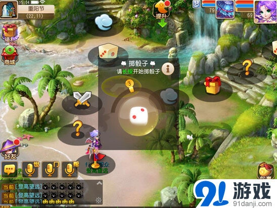 梦幻西游重阳活动登高极远目详解