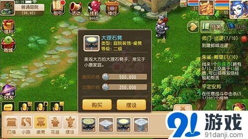 梦幻西游手游家园榜攻略 不花石狮子照样冲排名