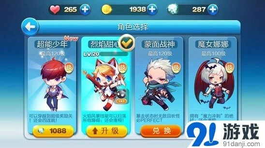 天天酷跑烈焰甜心培养消耗详解