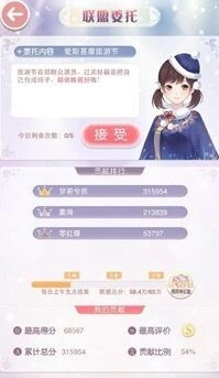《奇迹暖暖》爱斯基摩旅游节s级高分教程