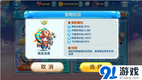 《天天酷跑》神宠埃及法老玩法攻略