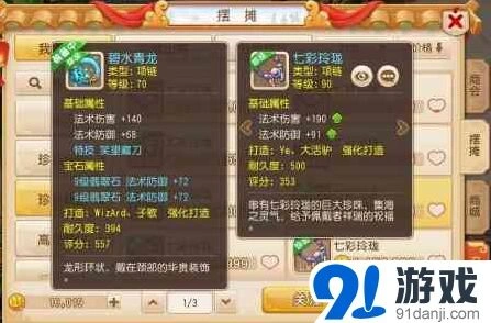 梦幻西游属性点换算方法详解
