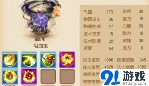 梦幻西游手游召唤兽血攻玩法详解