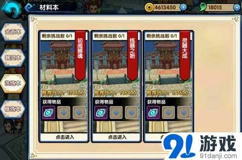 花千骨装备洗练全攻略 这些细节必须知道