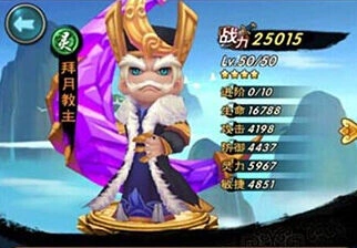 新仙剑奇侠传四星灵型拜月教主分析