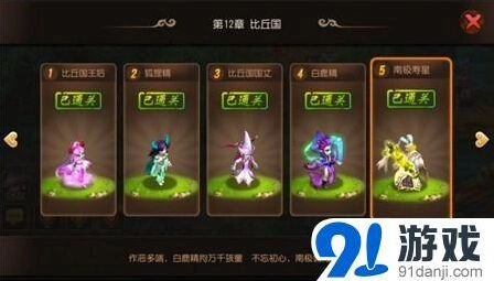 梦幻西游手游比丘国通关技巧全面分享