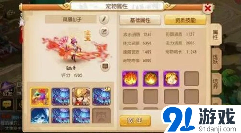 梦幻西游血宠打造教程高敏龟速篇