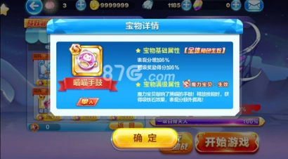 天天酷跑喵喵手鼓值得入手吗 听听小编怎么说