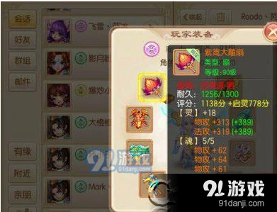梦幻诛仙合欢90级装备打造技巧分享