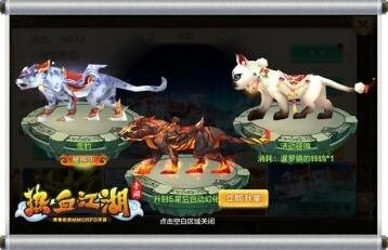热血江湖手游雪豹坐骑驯服技巧指南