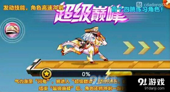 天天酷跑巅峰教官强度分析 值得培养吗