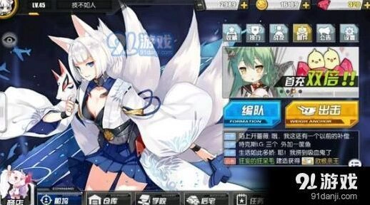 碧蓝航线安卓反和谐详细教程