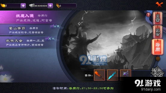 仙剑奇侠传妖魔入侵怎么玩