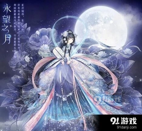 《命运》永望之月套装速刷指南