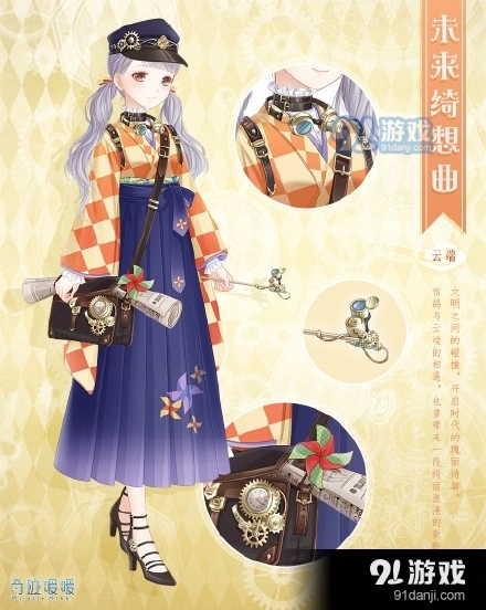 奇迹暖暖19章未来绮想曲获取方法
