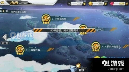 碧蓝航线7-4打捞阵容怎么配置