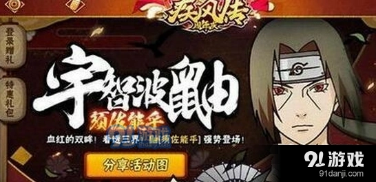 火影忍者5月17日疾风传周年庆版本更新详解