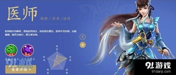 倩女幽魂手游医师技能加点教程