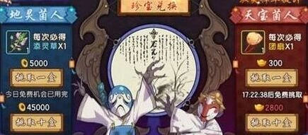 仙剑奇侠传幻璃镜抽奖方法详解