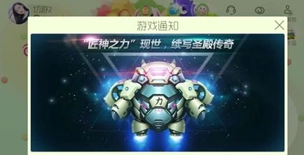 球球大作战匠神之力材料获得攻略