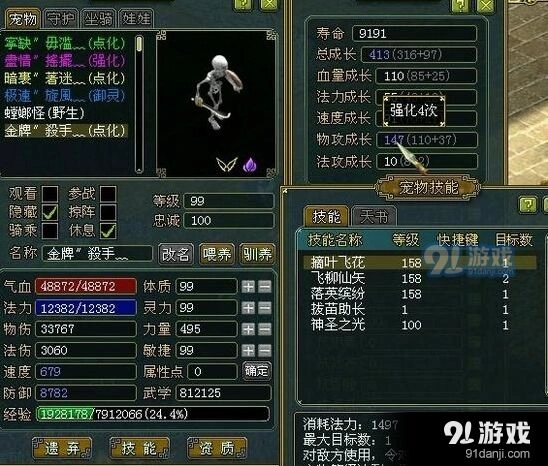 问道手游宠物前瞻：80级带什么好