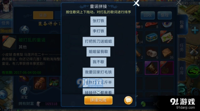 倩女幽魂手游童谣攻略指南