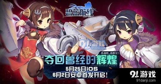 碧蓝航线战列舰主炮推荐攻略