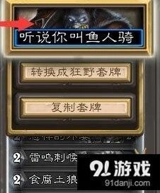 炉石传说6月2日更新内容一览