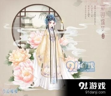 奇迹暖暖游园惊梦套装怎么得详细指南