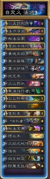 炉石传说改良版墙法卡组实战攻略