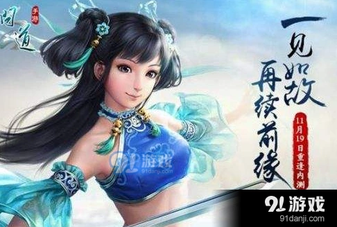 问道手游巅峰对决新区开启