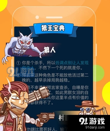 欢乐狼人杀进不去怎么回事 原因及解决办法