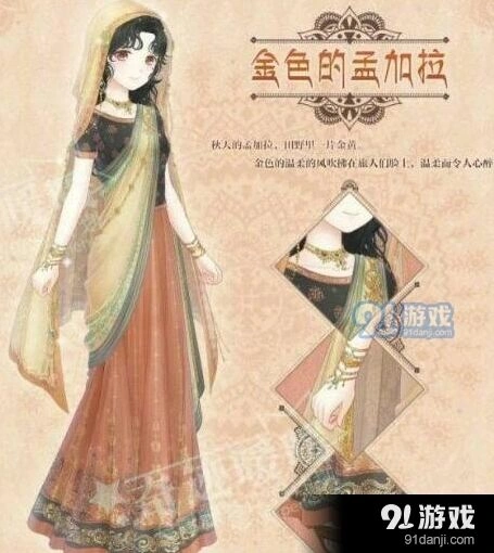 奇迹暖暖金色的孟加拉怎么得教程