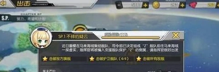 碧蓝航线SP1如何通关 碧蓝航线SP1教程