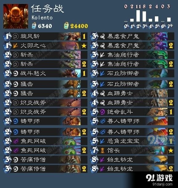 炉石传说任务战怎么玩 K神卡组具体分析