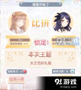 奇迹暖暖女王范礼服搭配技巧分享