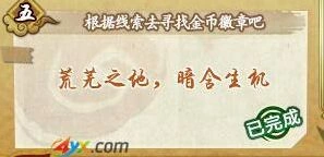 ol周年庆典荒芜之地暗含生机答案详解