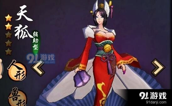 仙剑奇侠传幻璃镜天狐怎么获得