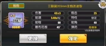 碧蓝航线爱宕犬主炮选择教程