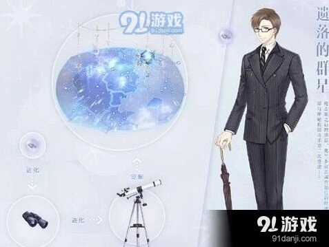 奇迹暖暖奥兰多遗落的群星获得方法分享