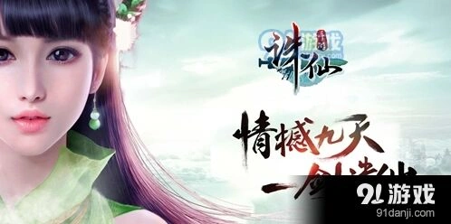 诛仙手游九黎岛隐藏任务流程详解