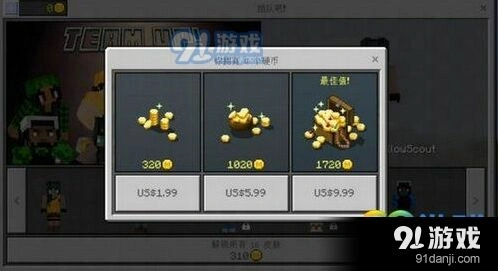 我的世界手机版1.1.0更新 商城功能使用指南