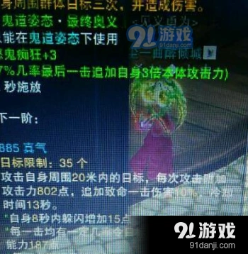 诛仙3焚香南巫天火技能玩法指南