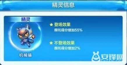 天天酷跑机械喵配机甲云豹有加成吗