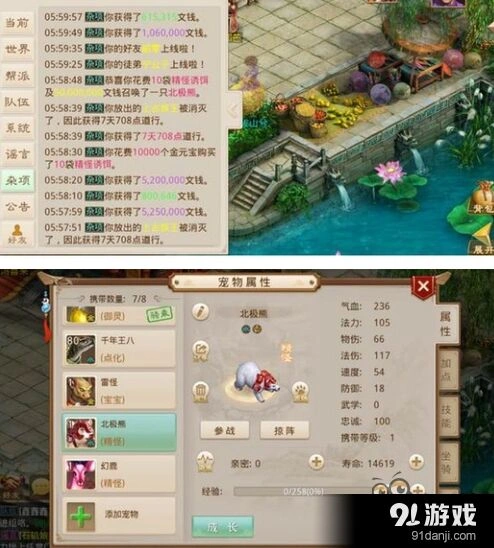 问道手游坐骑强化指南 人品玩家的坐骑之路
