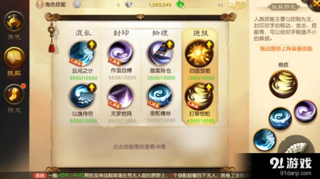 大话西游热血版怎么提升战力