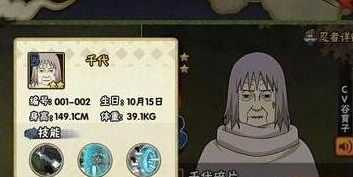 火影忍者：千代婆婆技能全面解析