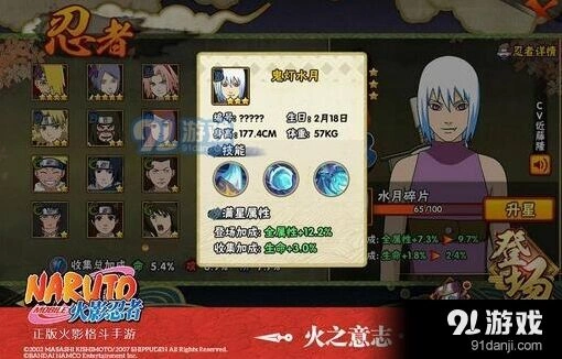 火影忍者鬼灯水月连招教学攻略