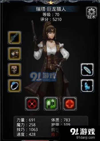 地下城堡2黑暗裂隙38层红龙通关指南